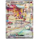 Pokemon Triplet Beat Japansk Booster Box