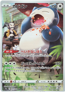 Pokemon Dark Fantasma Japansk Booster Box