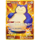 Pokemon Matchless Fighters Japansk Boosterpakke