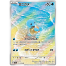 Pokemon - 151 Special Set Booster Box Japan