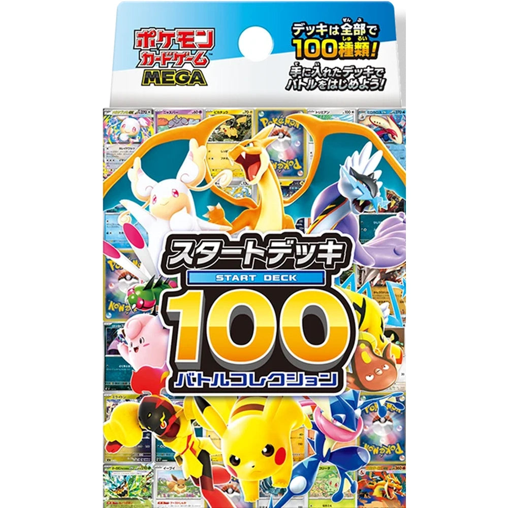 Start Deck 100 Battle Collection