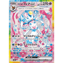 Rip And Ship - Livestream - Terastal Festival Ex Japansk Boosterpakke