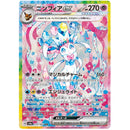 Pokemon Terastal Festival Koreansk Booster Box