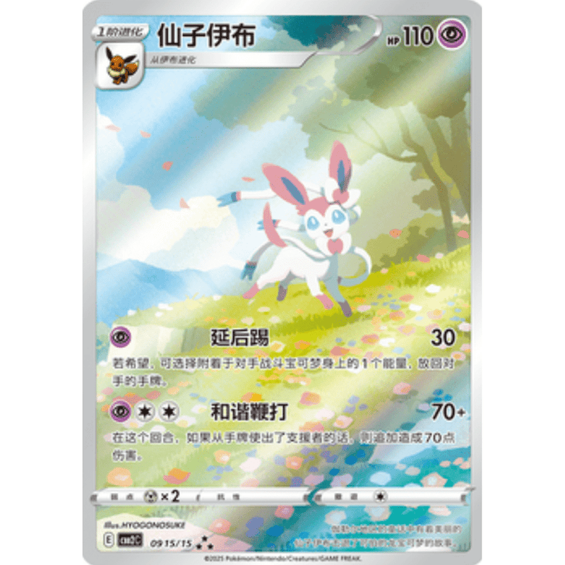 Pokemon Gem Packs Volume 2 Kinesisk Booster Box