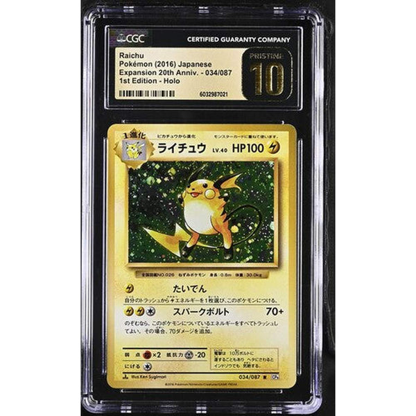 2016 Raichu Holo - Expansion 20th Anniversary | Pristine 10 |