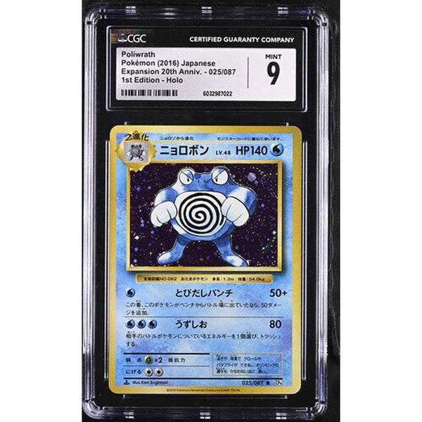 2016 Poliwrath Holo - Expansion 20th Anniversary | CGC 9 |