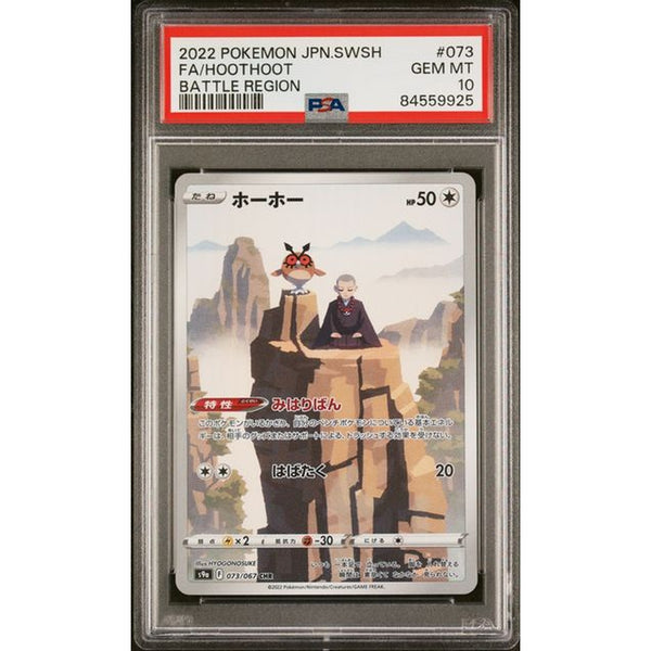 2022 Pokemon - FA/HOOTHOOT | PSA 10 |