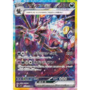 Super Electric Breaker Japansk Booster Display Box