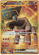 Pokemon Clay Burst Japansk Boosterpakke