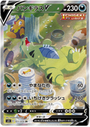 Pokemon Single Strike Master Japansk Booster Box