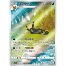 Pokemon Gem Packs Volume 2 Kinesisk Booster Box