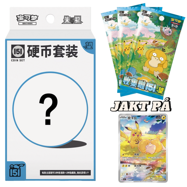 Kinesisk Pokemon 151 Hope Coin Set Mystery Box