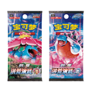 Pokemon Kinesisk Pikachu Pokeball Gaveboks