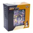 Pokemon Kinesisk Morpeko V-Union Special Collection Box