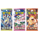 Pokemon Kinesisk Collect 151 Sleeve Box