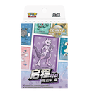 Pokemon Kinesisk Collect 151 Sleeve Box