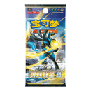 Pokemon Kinesisk Brave Stars Trainer Box