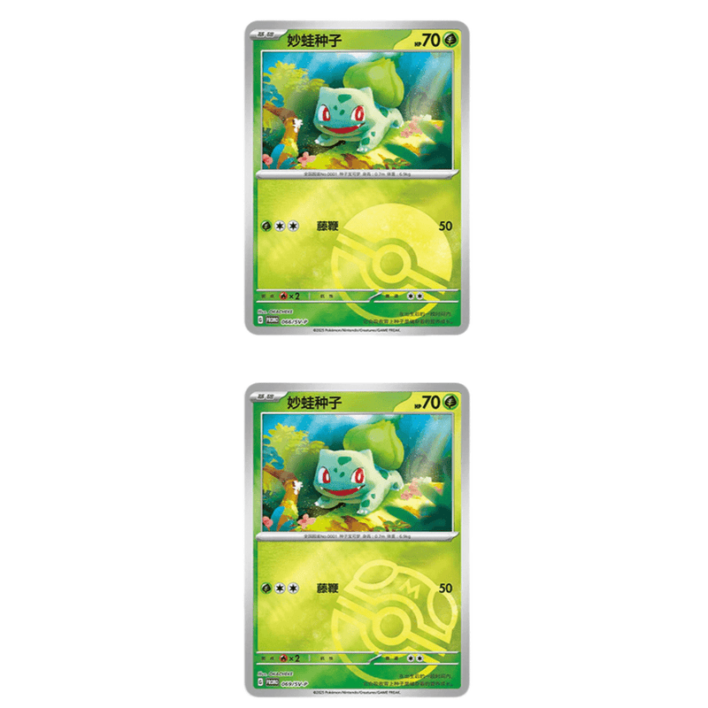 Pokemon Kinesisk Collect 151 Starter Display Stand - Bulbasaur