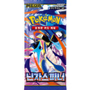 Pokemon Ninja Spinner Koreansk Boosterpakke
