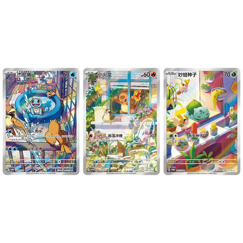 Pokemon Kinesisk Collect 151 First Partner Gaveboks - Starter Set