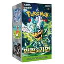 Pokemon Mask of Change Koreansk Booster Box