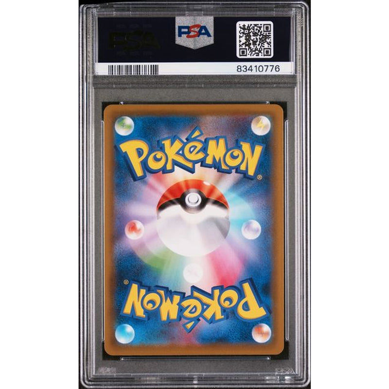 2021 FA/DURALUDON V - JAPANESE | PSA 9 |