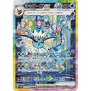 Rip And Ship - Livestream - Terastal Festival Ex Japansk Boosterpakke