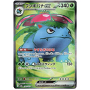 Pokemon - 151 Special Set Booster Box Japan