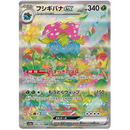 Pokemon - 151 Special Set Booster Box Japan