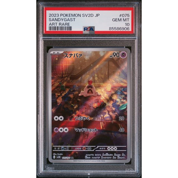 2023 Pokemon - SANDYGAST ART RARE | PSA 10 |