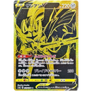 Rip and Ship - Pokemon Shiny Star Japansk Boosterpakke