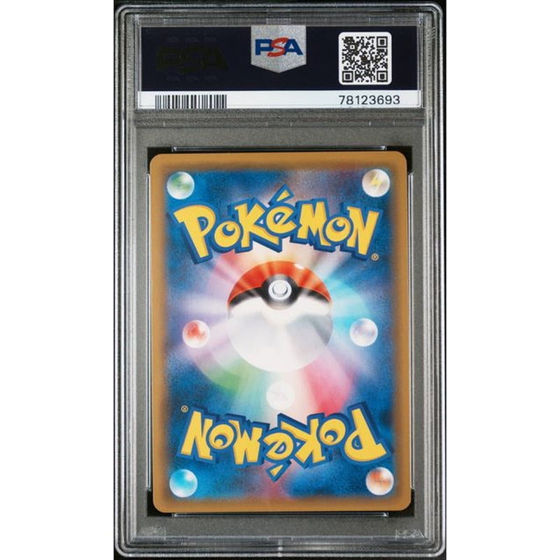 2018 FA/GUZMA - JAPANESE  | PSA 10 |