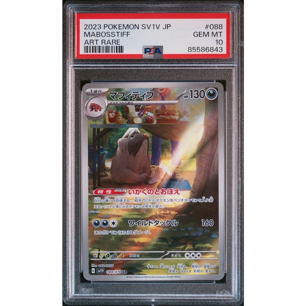 2023 Pokemon - MABOSSTIFF ART RARE | PSA 10 |