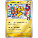Pokemon Center Fukuoka Special Box