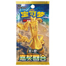 Pokemon Reward Round Kinesisk Slim Booster Box