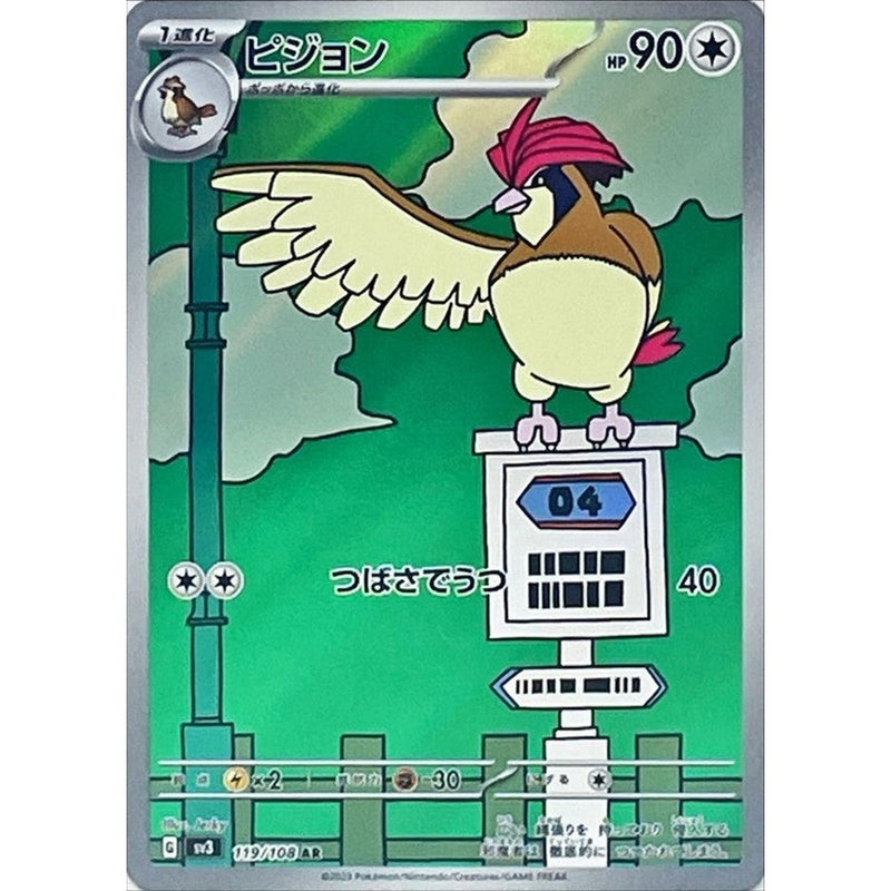 Pidgeotto - 119/108 AR