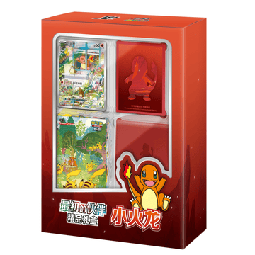 Pokemon Kinesisk First Partner Gaveboks - Charmander