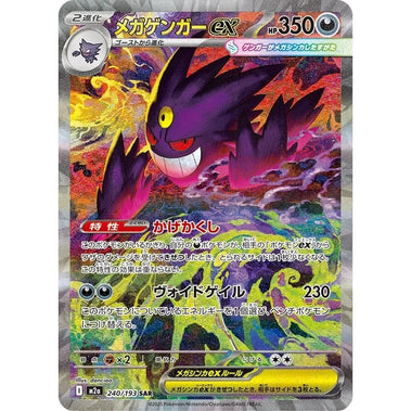 ①MEGAドリームex 10p Pokemon Mega Dream ex Japansk Booster Boks | Cardcenter.no