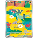 Pokemon Mega Dream ex Japansk Display Booster Box