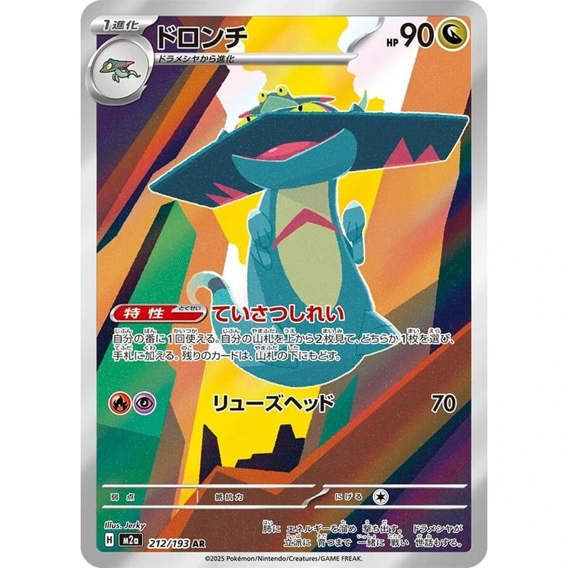 Pokemon Mega Dream ex Japansk Display Booster Box