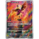 Pokemon Mask Of Change Japansk Booster Display Box
