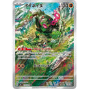 Mask Of Change Japansk Boosterpakke