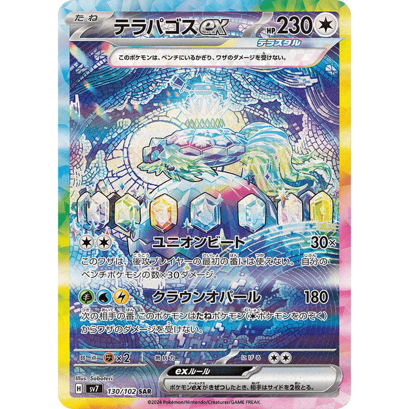 Stellar Miracle Japansk Booster Display Box