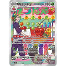 Pokemon Mask Of Change Japansk Booster Display Box