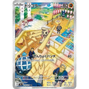 Pokemon Mask Of Change Japansk Booster Display Box