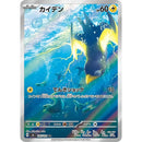 Pokemon Mask Of Change Japansk Booster Display Box