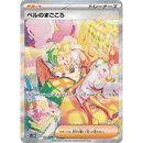 Pokemon Cyber Judge Japansk Booster Box