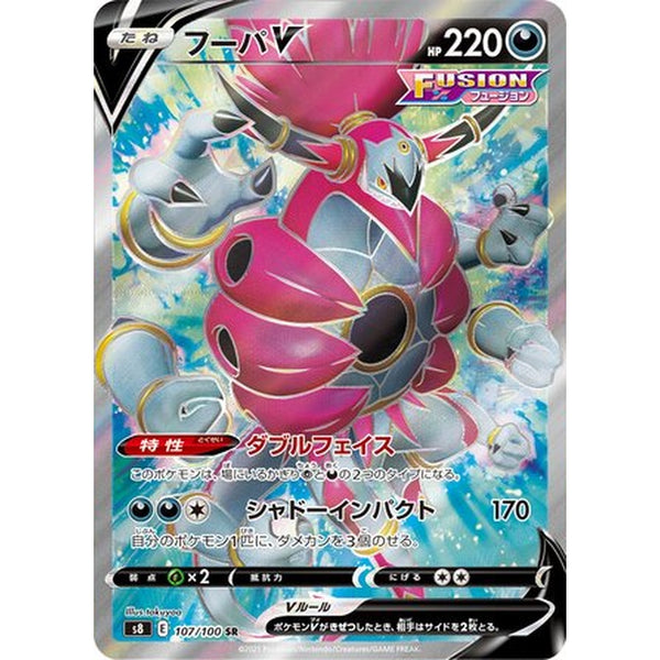 Hoopa V 107/100 SR - Japansk