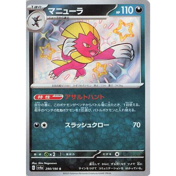 Weavile - 290/190 Shiny Japansk