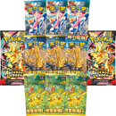 Rip And Ship Big Chase Bundle 11 pakker